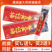 买5送8 黄铍医苗药郎中生态软膏15g皮肤外用草本抑菌小乳膏正品