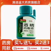 银澳克酒精消毒液棉球25粒一次性消毒家庭盒装 皮肤外用消毒正品