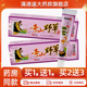 天猫正品 2送3 奇山百草奇山野草抑菌乳膏 皮肤外用草本软膏18g