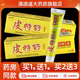 2送3 铍特舒皮特舒抑菌膏16g皮肤外用奇痒王草本软乳膏官方正品