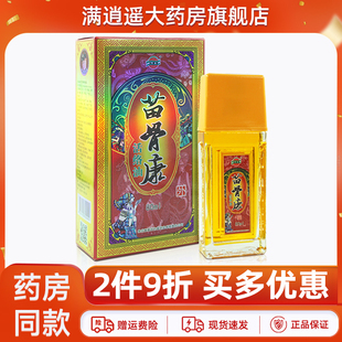 【2件9折 天猫正品】兴德澳苗骨康活络油原兴德澳苗蓇康苗善园