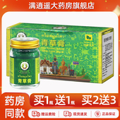 稻穗青草膏50gx3瓶 盒泰国皮肤外用草本植物提取清爽软膏正品