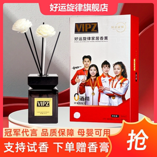 好运旋律VIPZ室内香薰高级感香氛摆件乔迁伴手礼盒送女友生日礼物