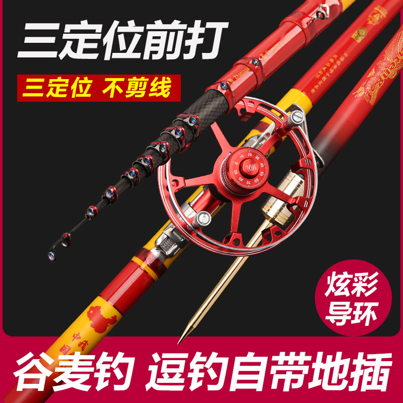 三定位前打竿不剪线谷麦逗钓竿超轻超硬调前打杆钓鱼竿手车竿