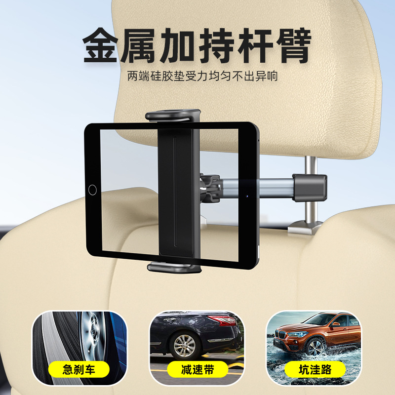 新创意汽车后枕支架 可旋转伸缩多功能手机平板通用 车载后座支架