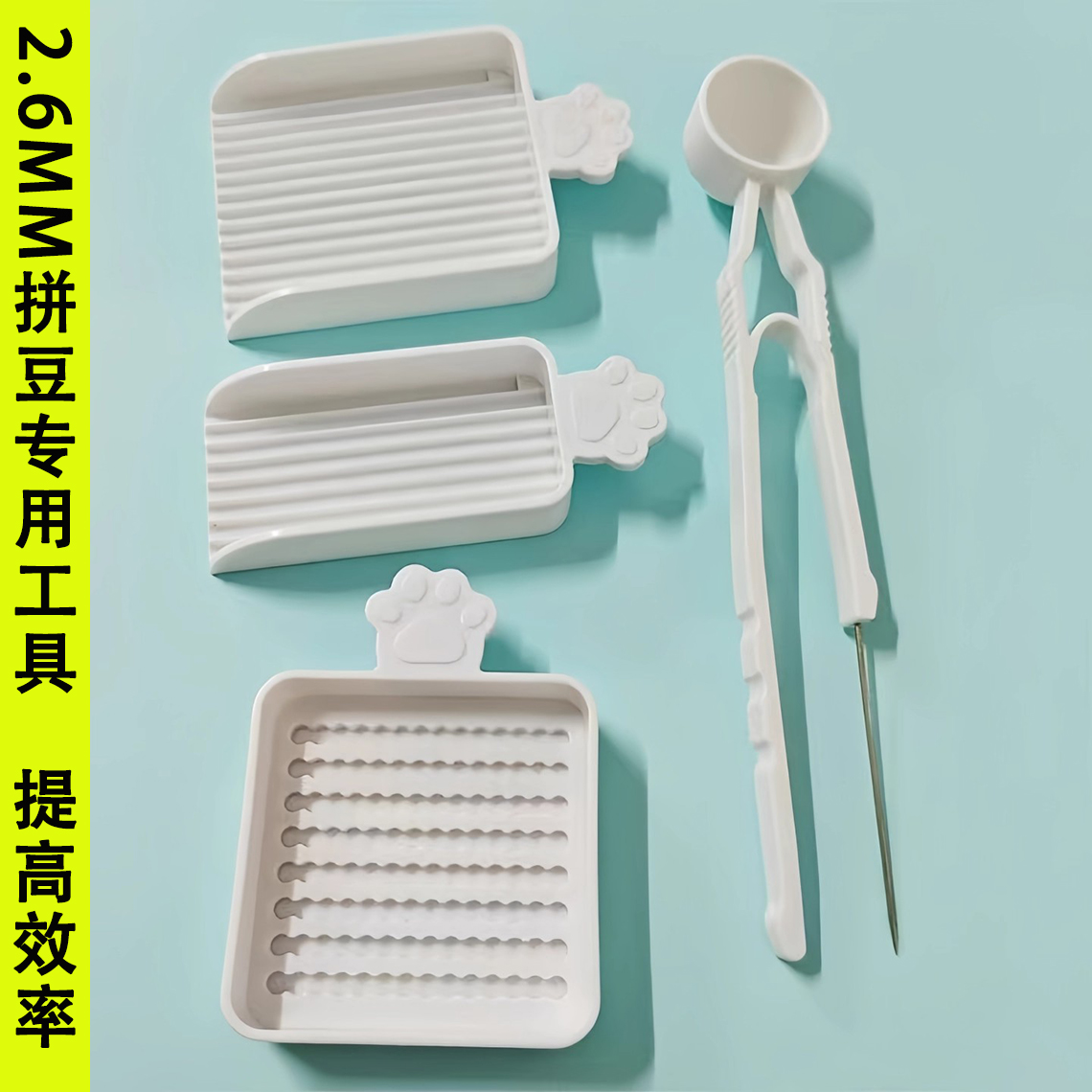 拼豆工具拼豆笔豆针镊子夹子