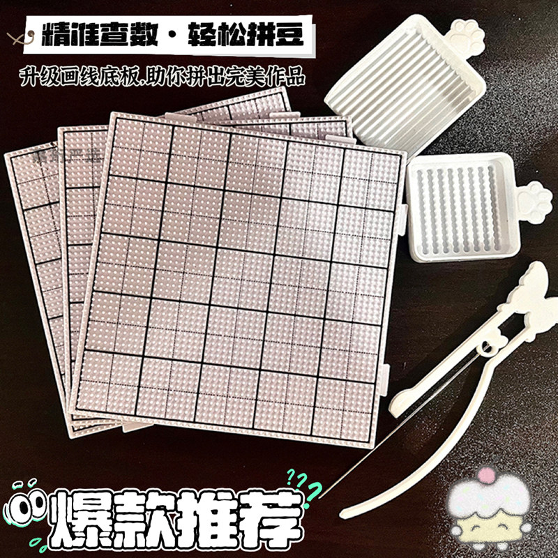 拼豆板子耐高温垫板底板工具豆版