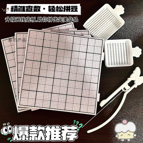 拼豆板子长钉52钉耐高温垫板底板