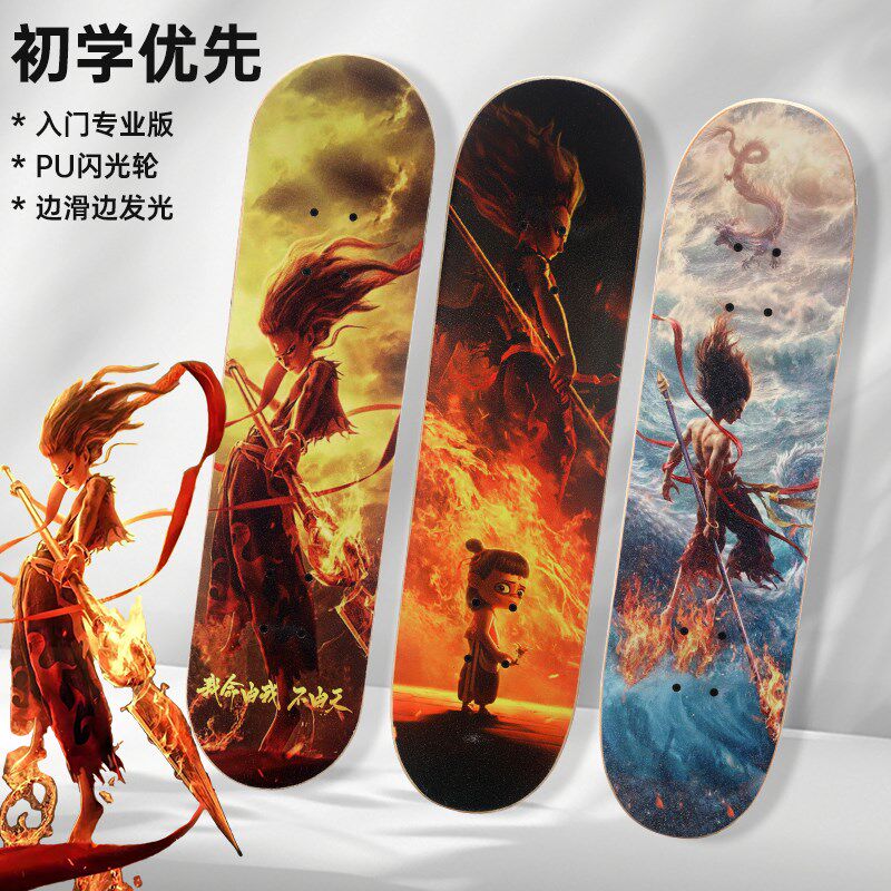 哪吒敖丙四c轮闪光儿童滑板车6-12岁青少年初学者男女生专业双翘