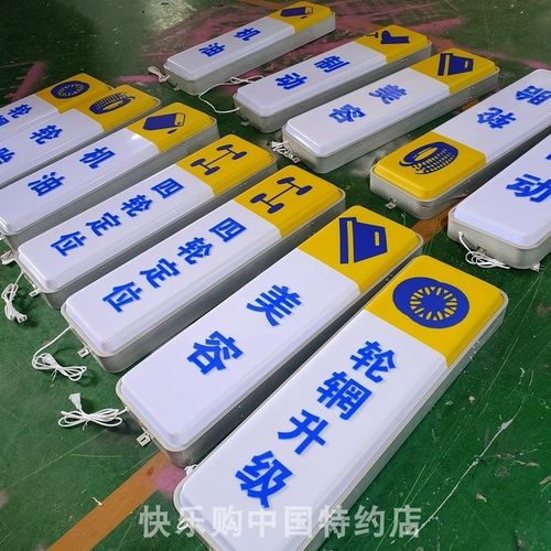 汽车维修灯箱门头广告牌单面壁挂店招四轮定位发光悬挂式户外防水