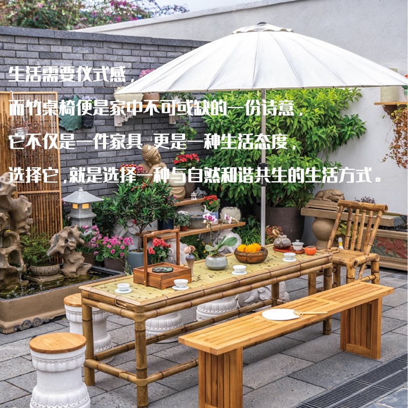 户外桌椅庭院露天竹藤椅子茶台组B合竹编长桌子新中式茶桌碳化竹
