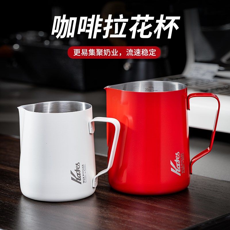咖啡拉花杯304不锈钢奶泡杯咖啡打奶缸拉花神器带刻度咖啡器具,餐饮具,拉花缸/拉花杯/打奶缸,淘宝优惠券,粉丝福利购,淘宝优惠卷