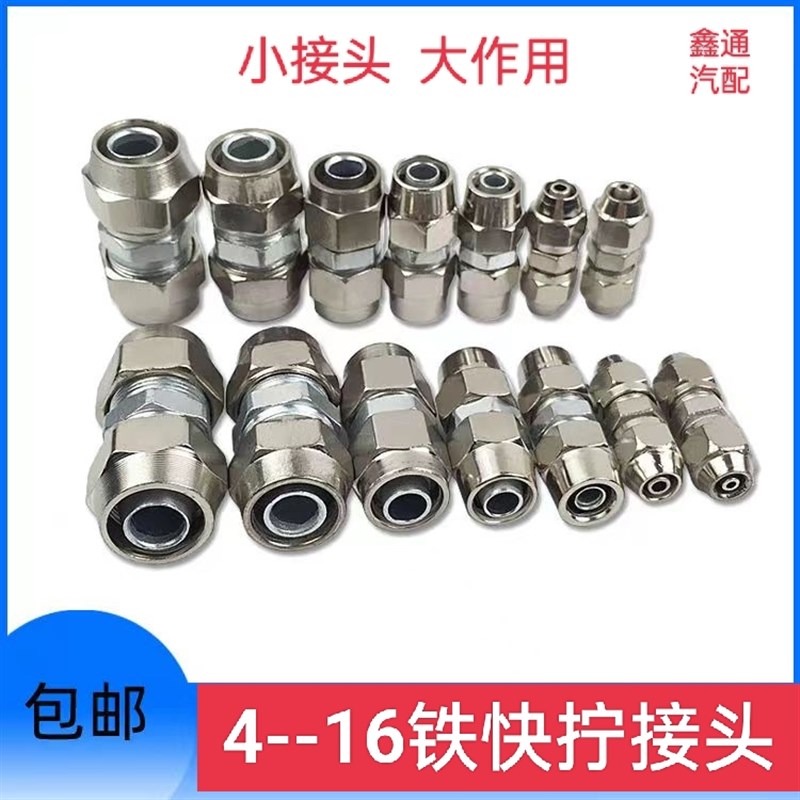 挂车货车气管快速t接头铁快拧亚达管尼龙管接头