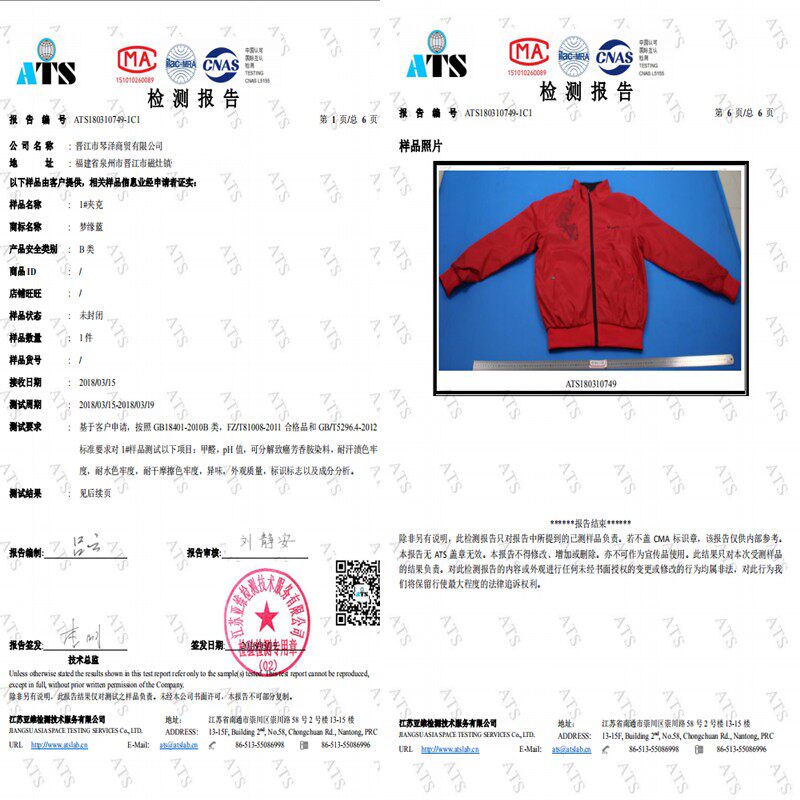 春秋装薄款男装夹克立领外衣青年红色本命年加大码双面穿工作外套