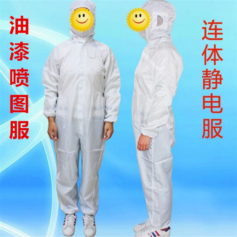 防静电服连体连帽 防尘服 喷漆工作服带帽防护服带帽无尘服洁净服