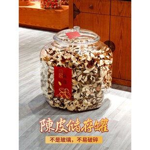 陈皮专用储存桶鱼胶海o味干货药材收纳瓶PC商用茶叶罐特大号密封