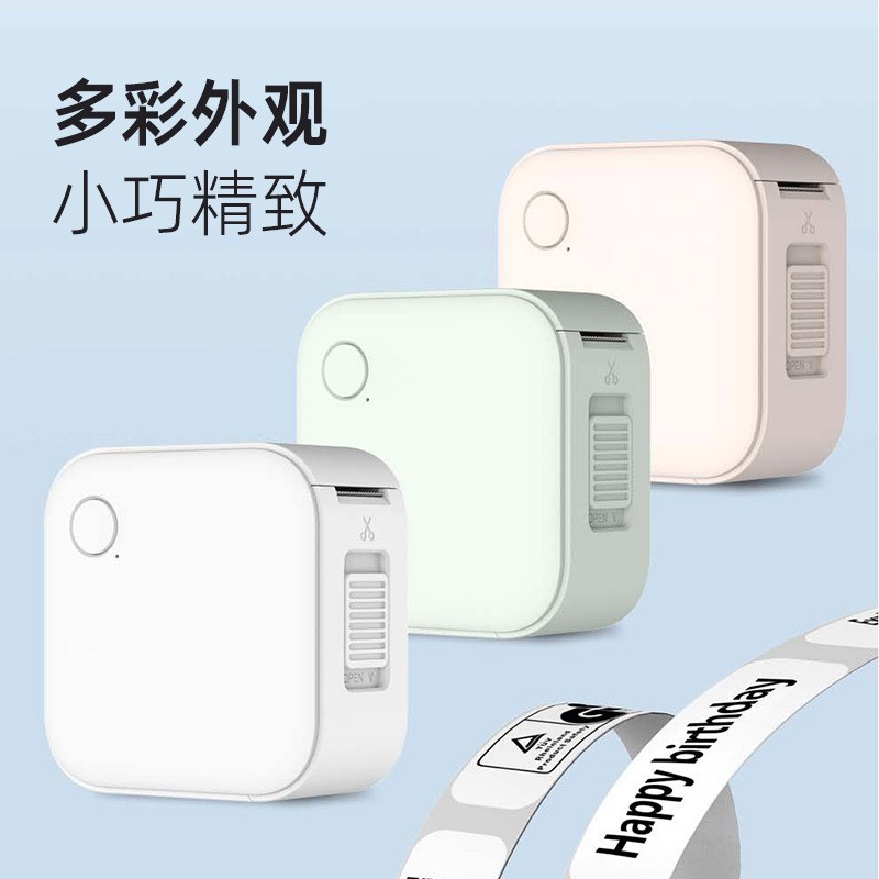 乐写9529标签打印机手持便携蓝牙热F敏不干胶价签迷你便签打印家