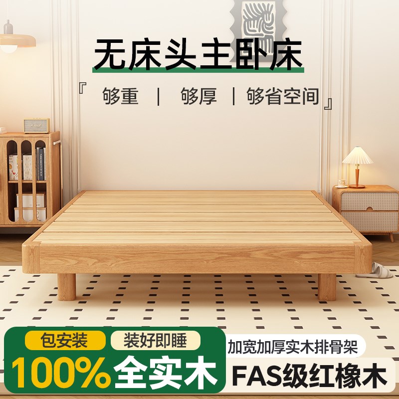 无床头主卧床排骨架床1米t8双人床架实木无床头的实木床床架排骨