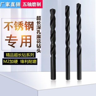 200 M2加硬加长深孔钻不锈钢专用7 8.5 600mm直柄麻花钻头 7.5