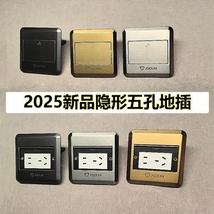 86型翻盖式地插地面五孔纯平隐藏式120型隐形超薄网络电脑插座