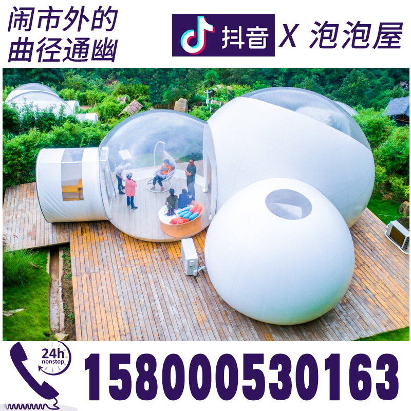 充气泡泡屋名f宿帐篷户外露营星空酒店景区特色度假屋透明山庄酒