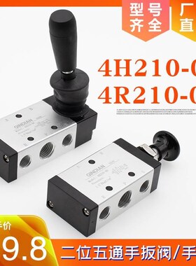 气动手扳阀4dH210-08/4H310-04/410手拉阀4R210控制开关换向机械