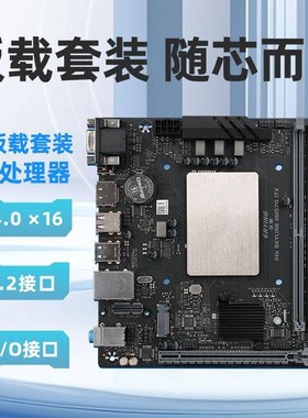 尔英板载CPUe套装ITX版型i7-11800H i5-11500H正式处理器台式主板