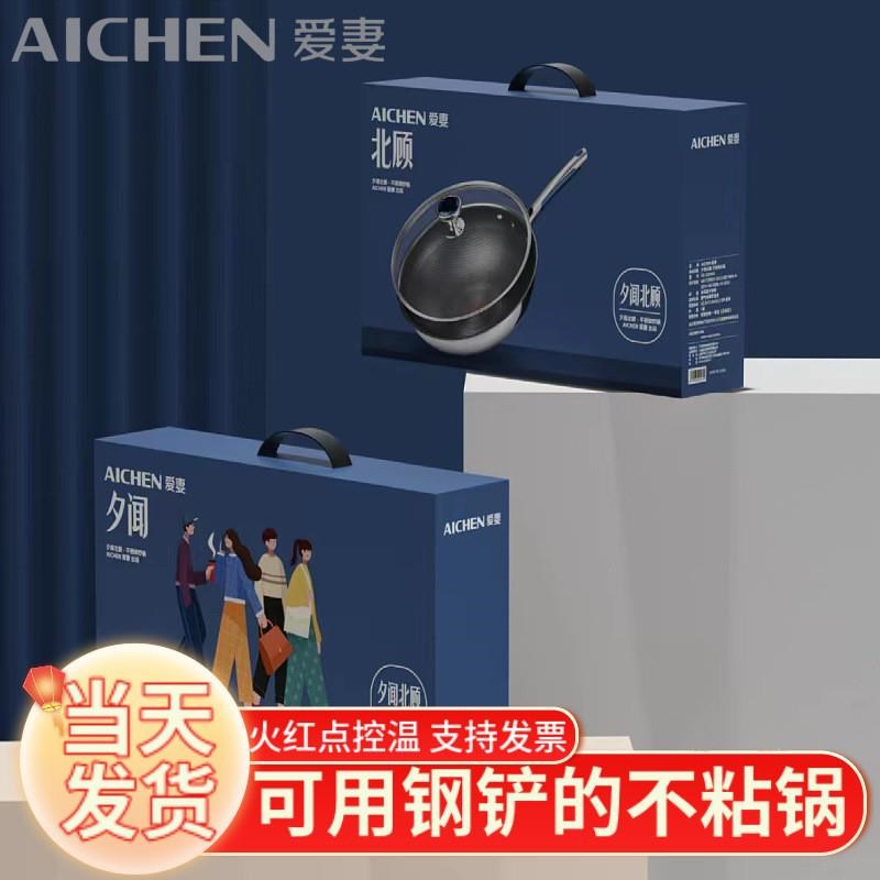 炒锅32CMf平底锅不粘锅 无油烟家用不粘锅麦饭石不锈钢炒菜锅