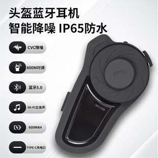 摩托车重低音头盔蓝牙耳机全x盔内置对讲机一体式无线骑行装备防