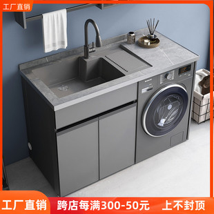 岩板太空铝洗衣柜组合阳台铝合金带搓衣I板洗衣机伴侣一体盆洗衣
