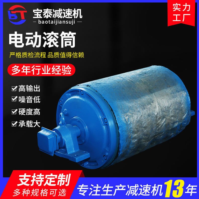 内置式滚c筒电机 包胶输送带皮带机电动滚筒 油冷式有缆电动滚筒
