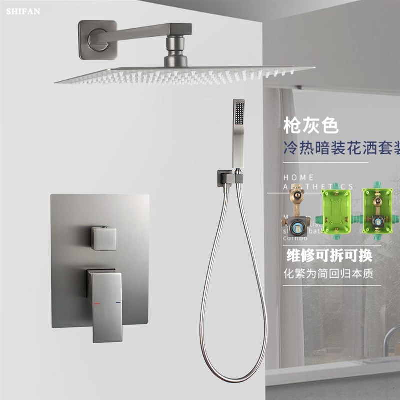 水镀枪灰暗装淋浴花洒套装  酒店D式暗藏淋浴花洒套装枪灰淋浴套