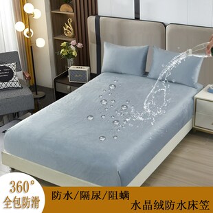防水床笠水晶绒隔尿床罩单件猫尿毛床单防尘罩席梦X思床垫保护套