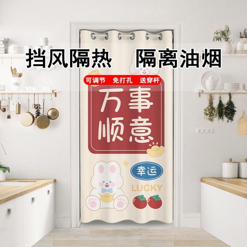 厨房门帘家用防油烟卧室卫生间挂帘厕所遮挡帘简约清新免打孔门帘