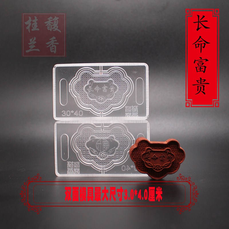 长命锁香牌模具手工制香DIyY器具工具挂饰挂件吊坠摆件香薰