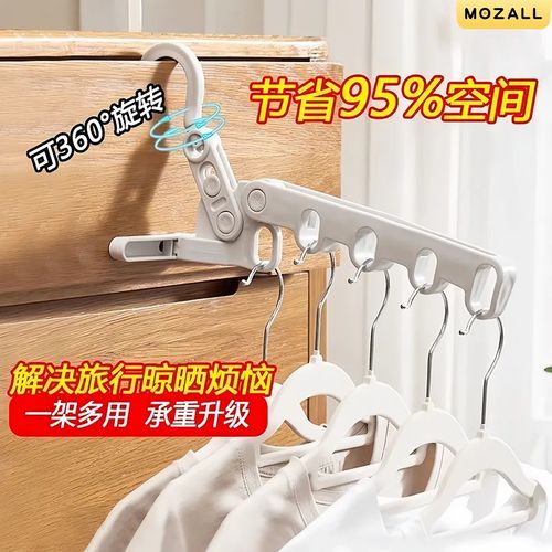 可折叠式衣架一物挂五衣 小巧便携不占地 出差旅行快安排起来吧!