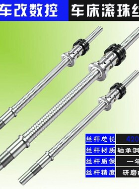 普车改造数控加工中心丝杆s车床配件中拖板X轴Z轴滚珠丝杠螺母套
