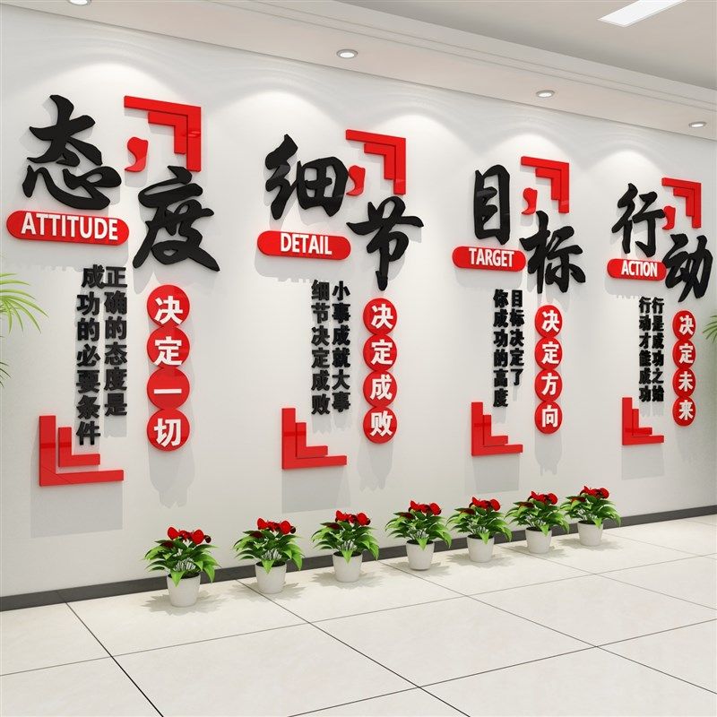 办公司室墙面装饰画企业文化氛围布置进门形象背景会议励志标语,家居饰品,文化墙贴,淘宝优惠券,粉丝福利购,淘宝优惠卷