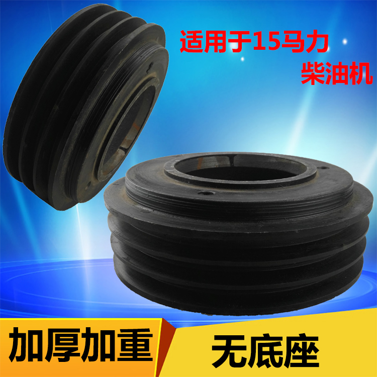 皮带轮单缸柴油机皮带轮皮带盘z三角带轮B型膨化机铸铁加大轮三槽