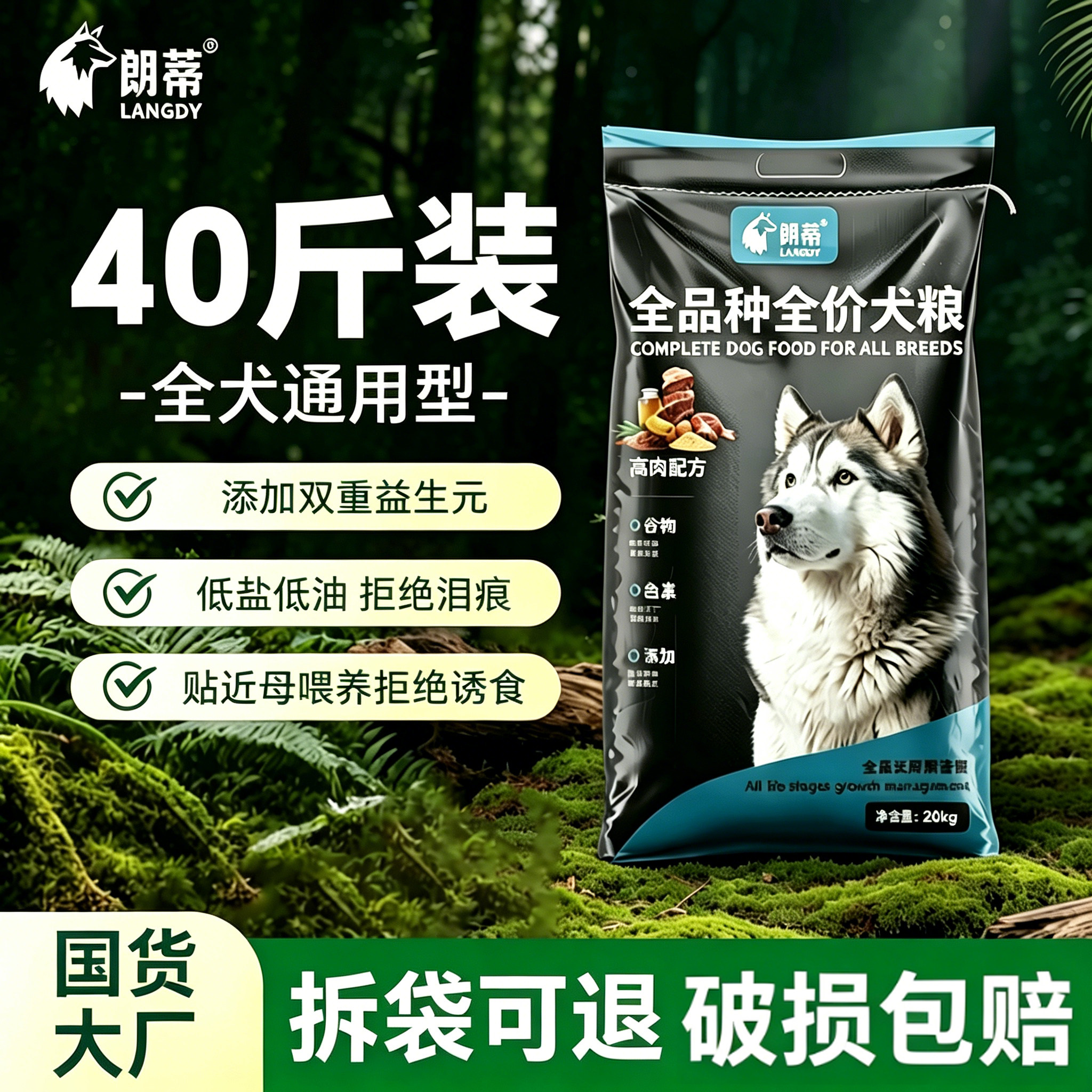 狗粮40斤装通用型中大型幼犬专用金毛边牧拉布拉多哈士奇德牧20斤