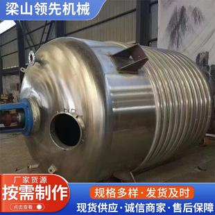 反应釜 不锈钢反应釜蒸汽电加热反应锅搅拌罐多功能化工真空封闭式
