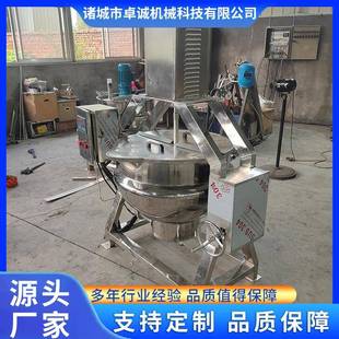 全自动电加热夹层锅设备芝麻酱搅拌夹层锅熬糖化糖搅拌锅