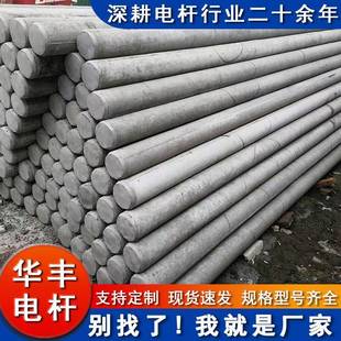 厂家定制生产预应力锥形电线杆8米10米12米预应力混凝土电线杆