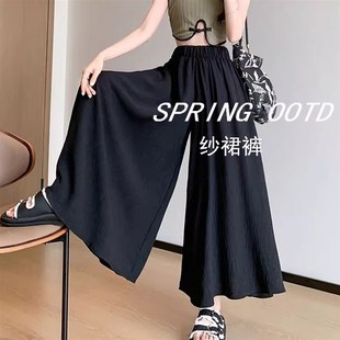 m糖果色A字大摆半身裙高腰褶皱垂感八分阔腿裤 薄款 女夏季 冰丝裙裤