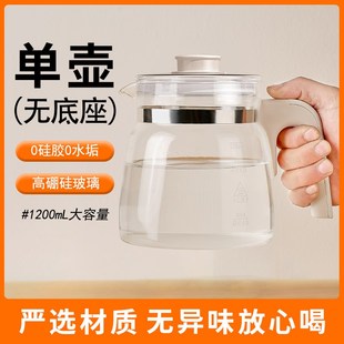 全玻璃恒温水壶单n壶配件泡冲暖奶器婴儿智能烧水养生煮茶壶