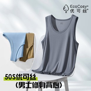 春夏薄款 舒适大弹力 男士 修身 人手N件 纯色背心汗衫 打g底苾备