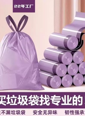 紫色垃圾袋厨房宿舍客r厅一次性垃圾袋家用抽绳自动收口垃圾袋