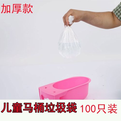 儿童马桶一次性塑料袋子宝u宝坐便器垃圾袋可套清洁袋婴儿马桶袋