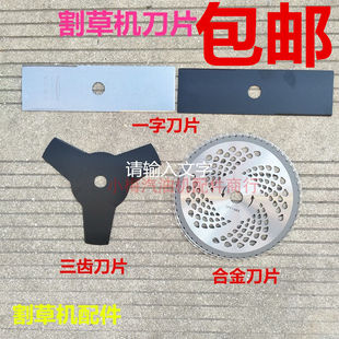 汽油割草机一字刀片圆形合金白钢40 80齿配件割灌机打草头锯 60H