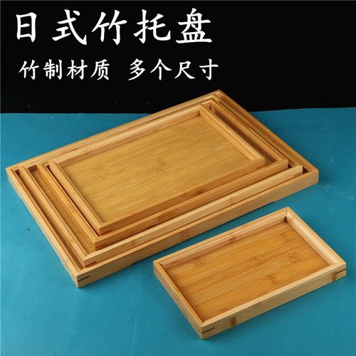托盘茶盘竹木托盘商用茶盘长方收纳盘寿司面包盘T创意餐盘长方形